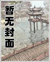 万人迷的作死日常